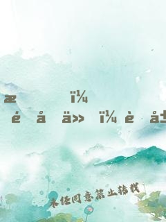 我！酒劍仙，蜀山簽到三百年
